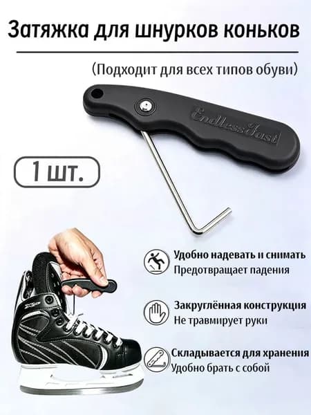 Аксессуары для хоккея