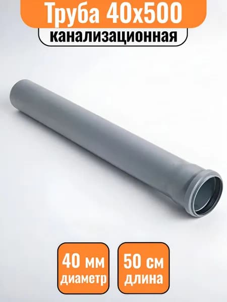Труба 40 х 500 ПП серый