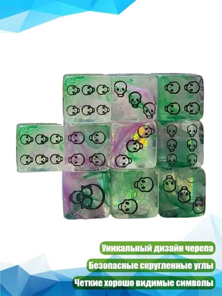 10 кубиков акриловых с черепами, 6 граней, Зелено-фиолетовые пятна b
