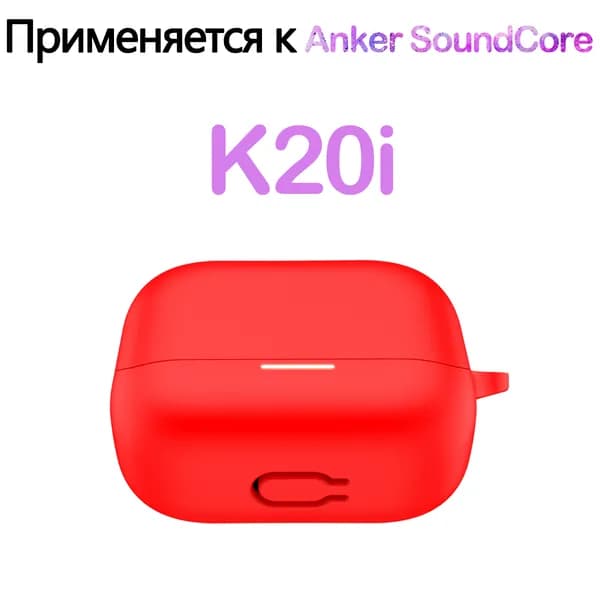 Мягкий силикон Защитный чехол с крюком для Soundcore K20i
