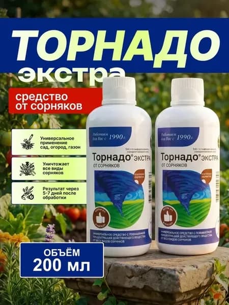 Торнадо Средство от сорняков