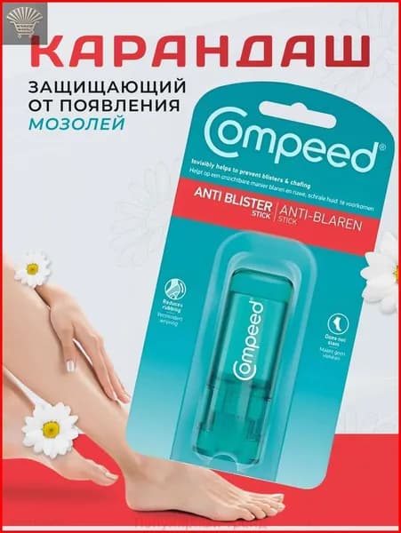 Стик