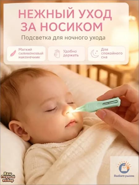 Зажим для детской козявки-зеленый