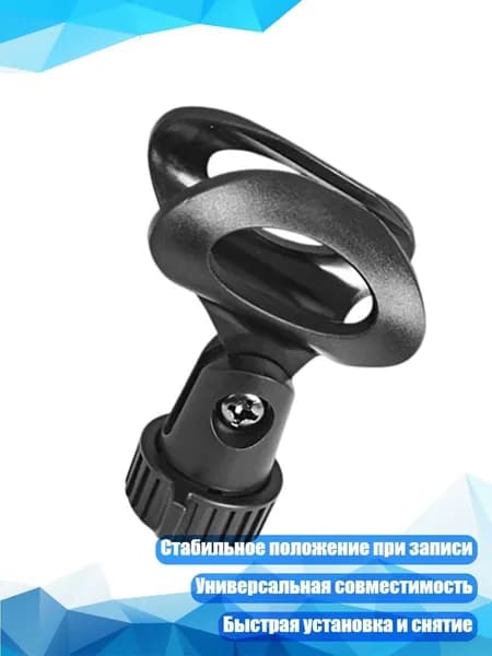 Микрофонная стойка, разноцветный