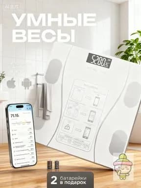 Напольные весы 2339310122-m7ao, нагрузка 180 кг, точность 5 г