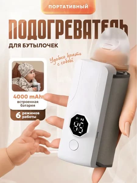 Подогреватель