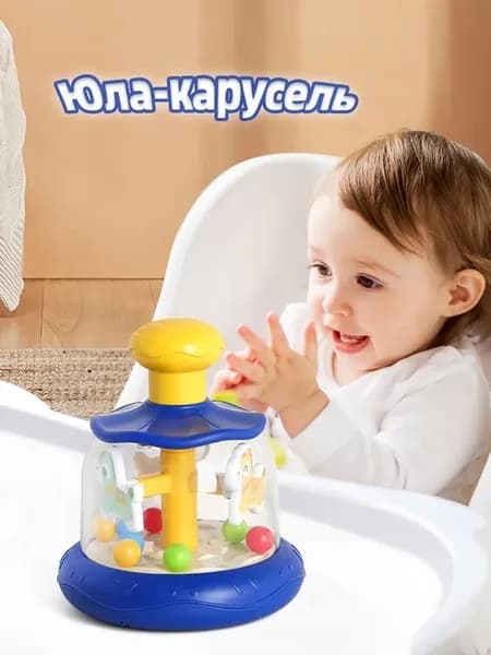 Юла-карусель синий цвет Карусель синий