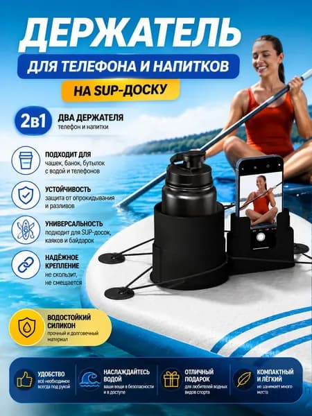 Аксессуары, запчасти для SUP-доски