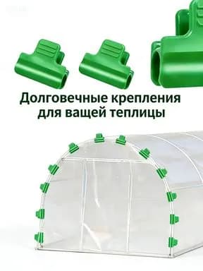 Комплект садовых креплений 37 мм ø7 мм пластик 90 шт