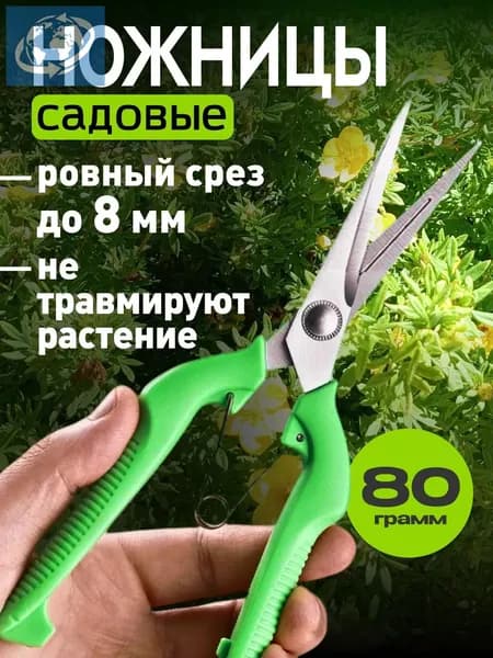 РКиМА Садовые ножницы, лезвиеНержавеющая сталь