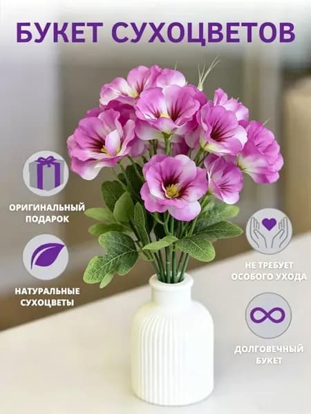 Стабилизированные цветы, 32 см, 34 гр, 1 шт