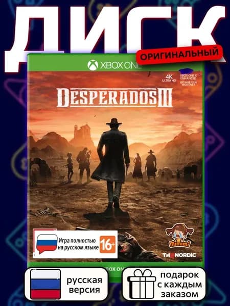 Desperados III XOne, русская версия