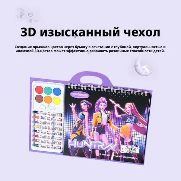 Книжка-раскраска с героями мультфильмов ( Санрио / K-Pop охотницы на демонов / мемы Тралалело Тралала, Бомбардиро Крокодило)