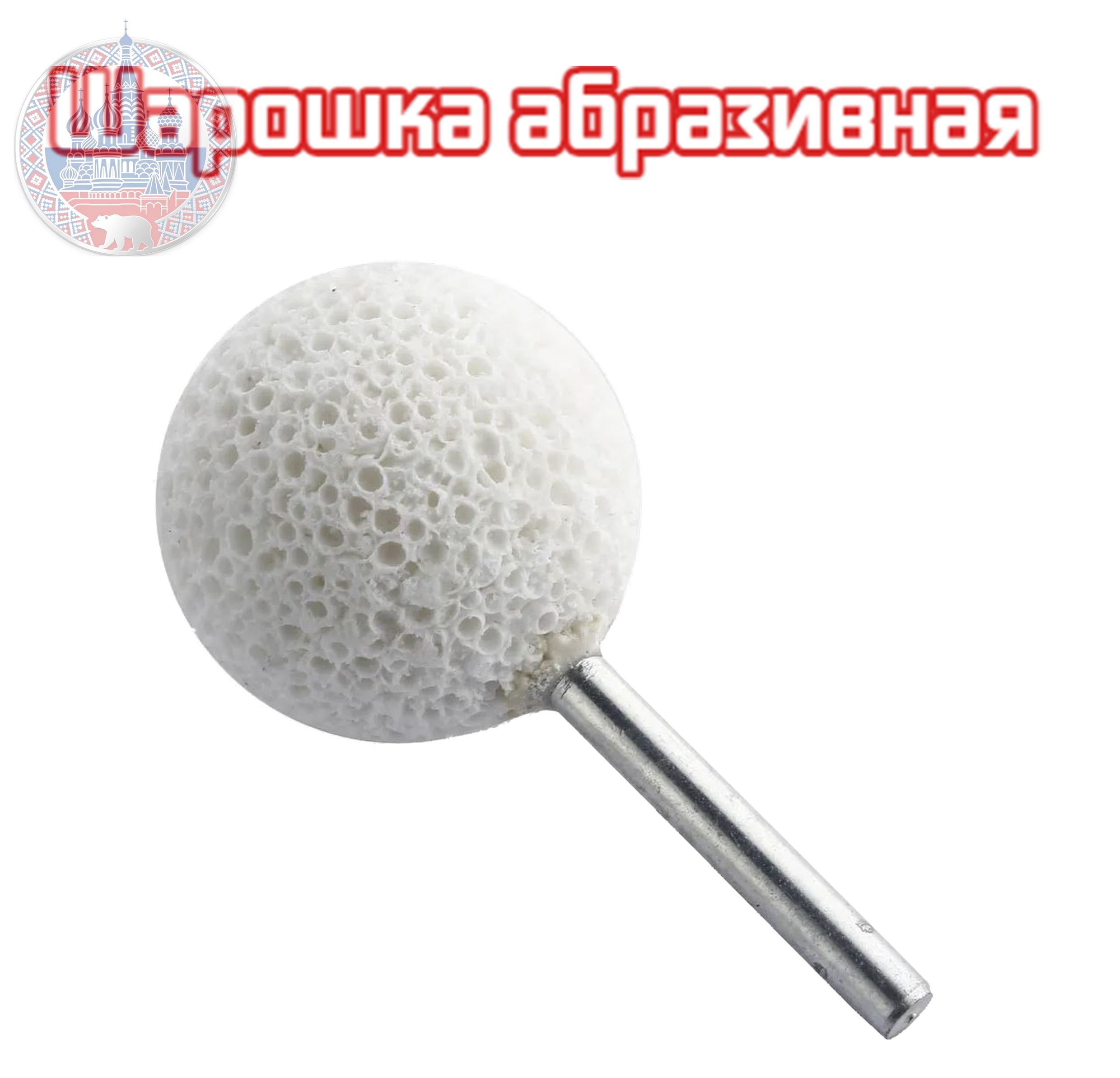 Фреза абразивная для обработки шин