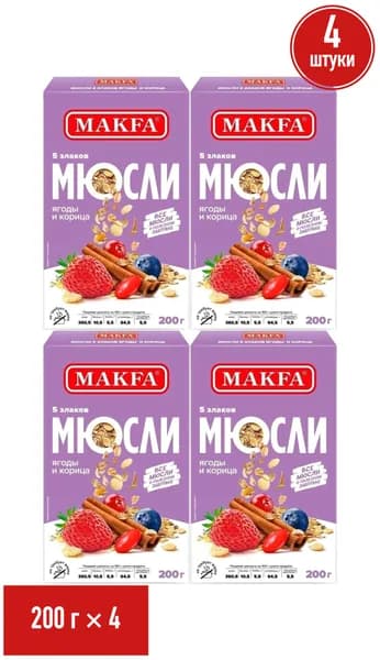 Мюсли Makfa 5 злаков ягоды-корица 200 г, набор: 4 штуки
