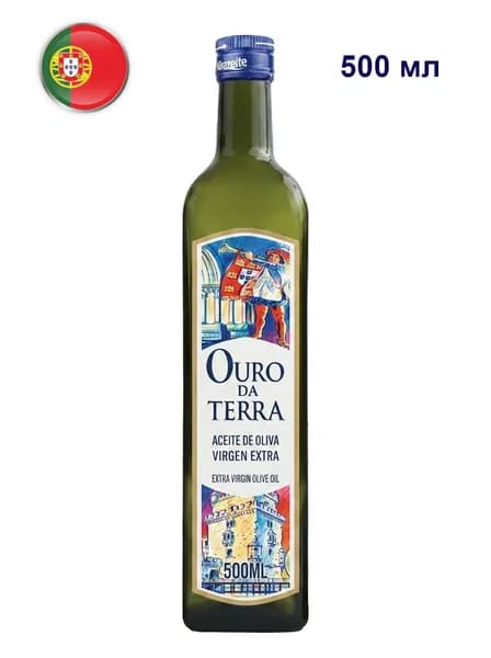 Масло оливковое нерафинированное "OURO DA TERRA" высшего качества (Extra virgin olive oil) 500 мл Португалия