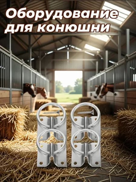 Металлическое ограничительное кольцо для поводьев, серебристое, в упаковке по 1 шт., для конюшни