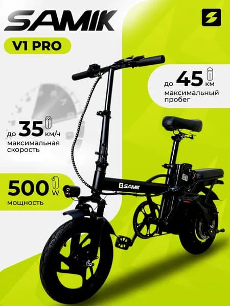 Электровелосипед детский / подростковый мощный SAMIK V1 PRO