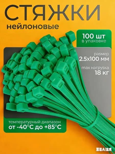 Хомут 2.5мм x 100мм до 100мм,  100 шт., Нейлон
