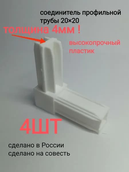 Фурнитура для мебельной трубы
