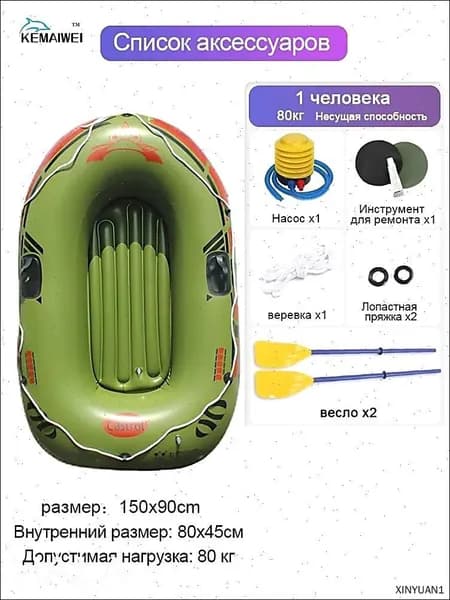 Лодка, 140 см