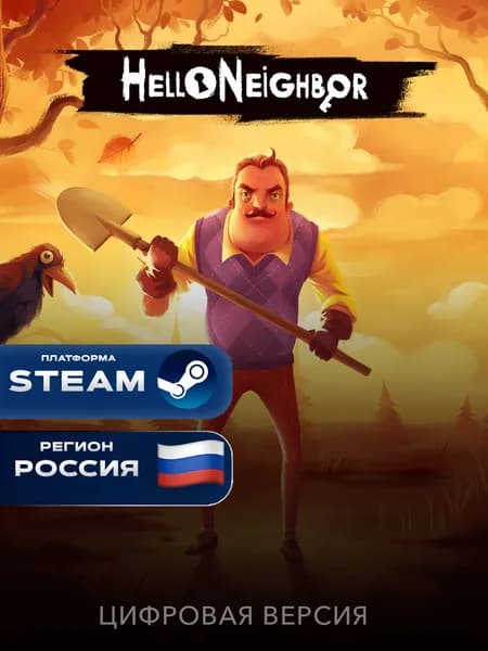 Игра Hello Neighbor Steam Gift, Россия + СНГ, PC