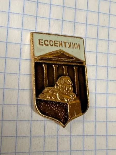 Значок "Ессентуки"