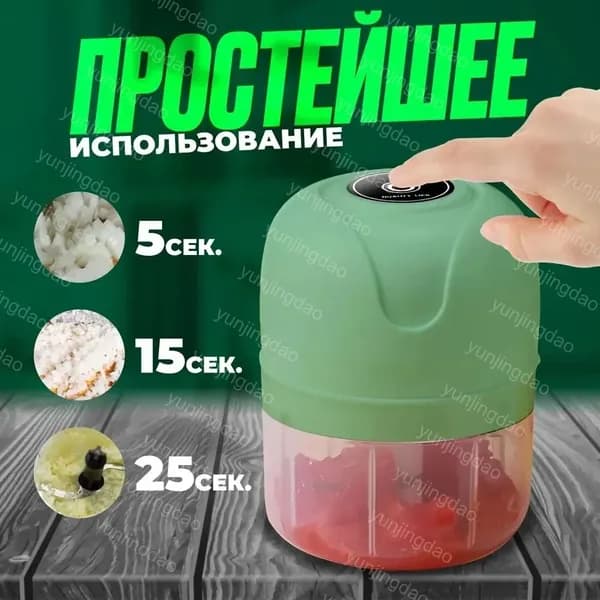 Ручной электрический мини-блендер беспроводной для измельчения овощей и фруктов, портативный кухонный чопер