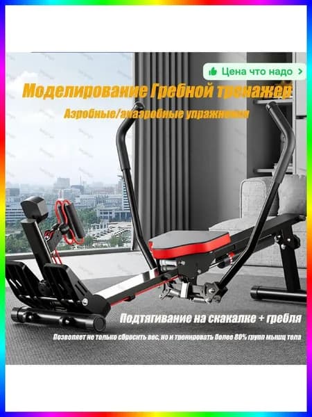 Гребной тренажер 3392d749-a2db-42dd-a3a9-58ac65fb3484