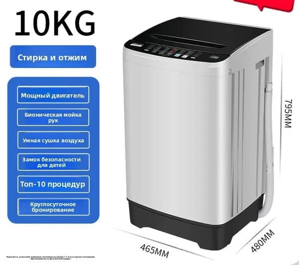Стиральная машина SKU01006, белый