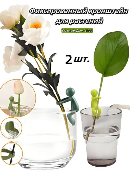Украшение для бокалов, бутылок 2 шт