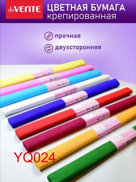 Бумага цветная, 10 лист., шт