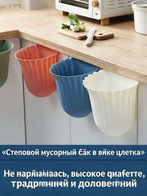Мусорный бак Мусорное ведро, 2 шт