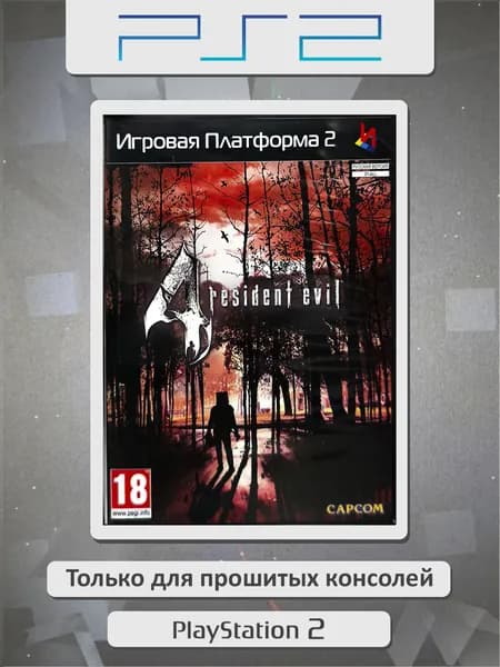 Resident Evil 4. Игровая платформа PS2