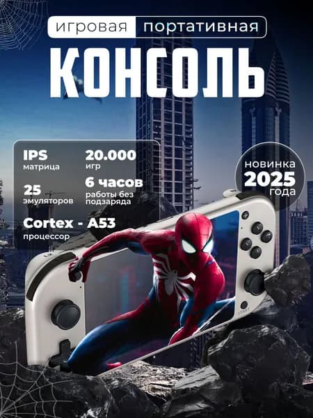 Консоль игровая портативная, ретро консоль M17, 20200+ игр