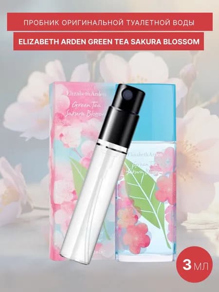 Elizabeth Arden Туалетная вода Green Tea Sakura Blossom 3 мл
