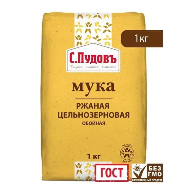 Мука С.Пудовъ ржаная цельнозерновая обойная бум/пак 1кг