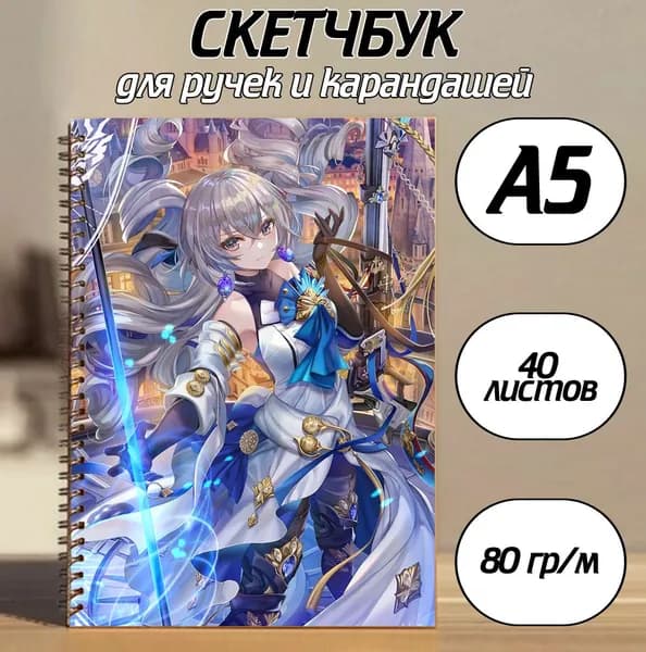Скетчбук A5, листов: 40
