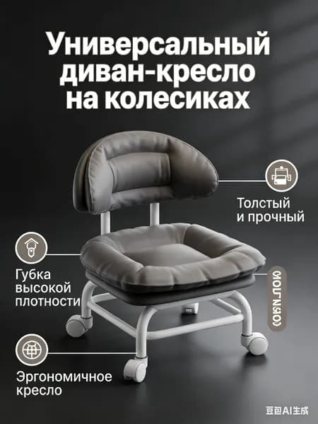 Стул, 1 шт.