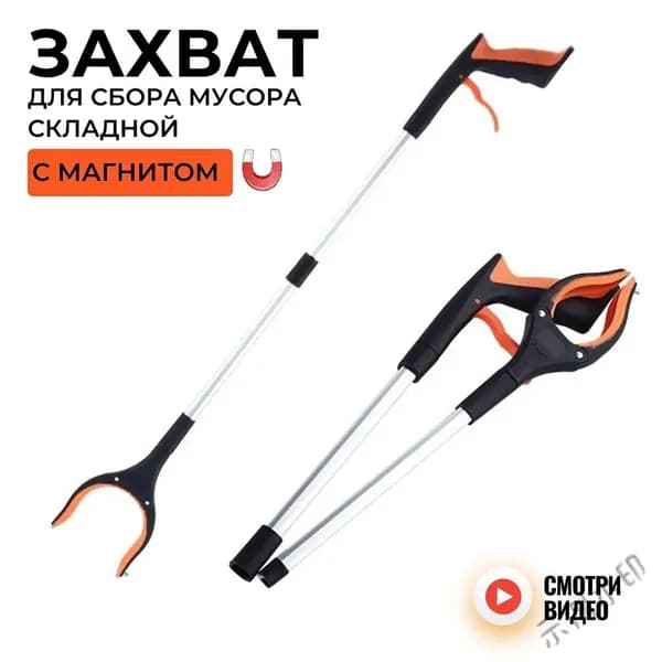 Захват складной для сбора мусора и предметов, щипцы для мусора, палка хваталка, зеленый-25GK