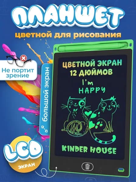 Графический экран Графический планшет, планшет для рисования детский, стилус в комплекте, светло-зеленый