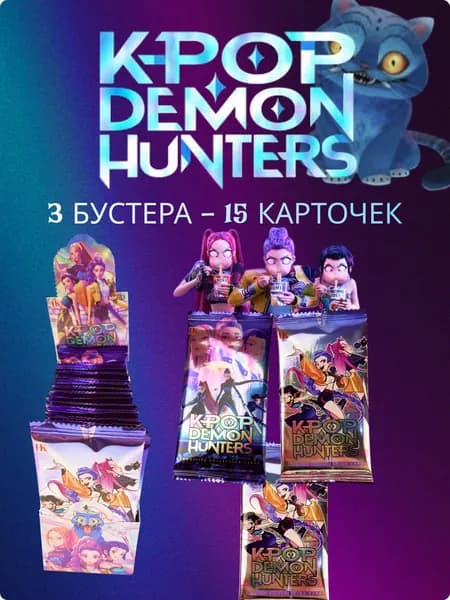 Коллекционные карточки k-pop demon hunter / к-поп демон хантер