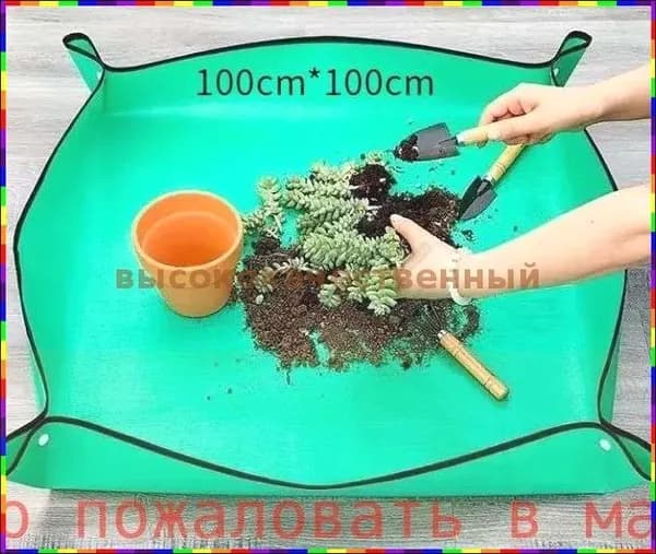 Коврик для пересадки растений 1 шт