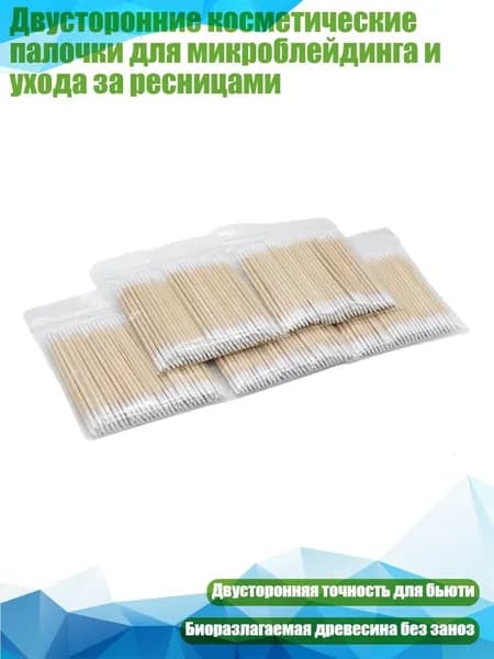 Двусторонние косметические палочки для микроблейдинга и ухода за ресницами