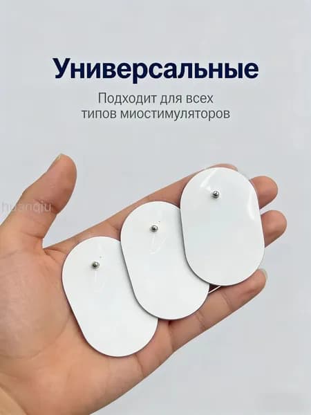 SHUBOSHI Электроды для миостимулятора массажера большие, самоклеящиеся гелевые накладки липучки для физиотерапии, 5 пар, 10 пластырей.