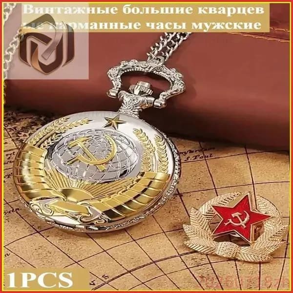 Мужские карманные часы кварцевые, большие, в популярном винтажном стиле