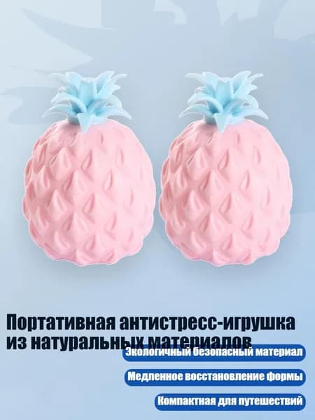 Портативная антистресс-игрушка из натуральных материалов, Розовый