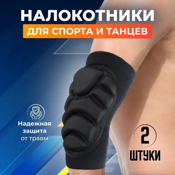 MOORII Защита локтя, размер: XL