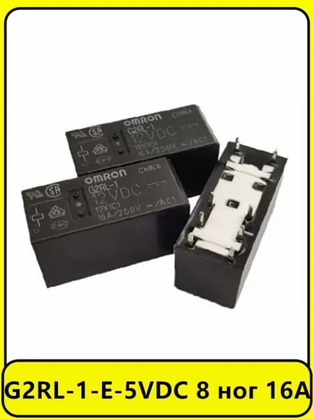 1 шт. Омрон реле G2RL-1-E-5VDC 8 ног 16A