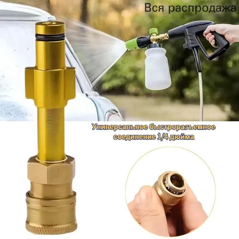 Адаптер (переходник) для мойки высокого давления Huter Elitech Daewoo Patriot Redverg Ryobi Alteco Carver внешняя резьбы,1/4 дюйма